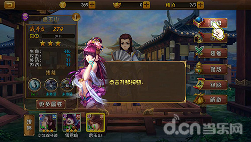 《大唐双龙传》新手攻略:如何快速提升战力