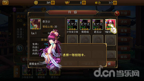 《大唐双龙传》新手攻略:如何快速提升战力