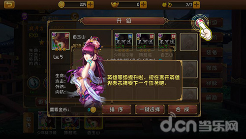 《大唐双龙传》新手攻略:如何快速提升战力
