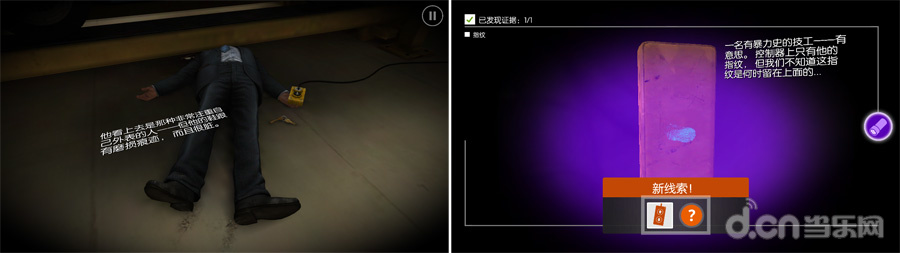 游戏在证据的展现和场景方面都有自己的绘画风格