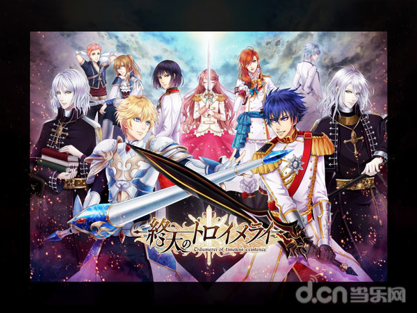 终天的梦幻曲 终天のトロイメライ