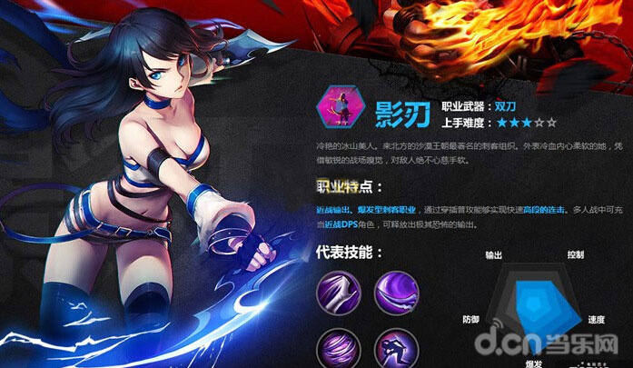 《魔剑之刃》什么职业好，魔剑之刃哪个职业最厉害