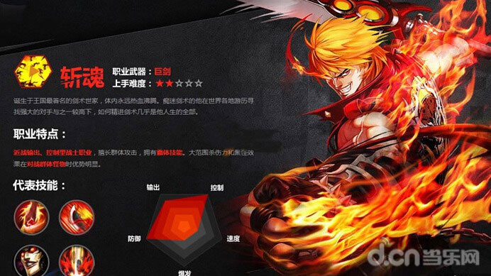 《魔剑之刃》什么职业好，魔剑之刃哪个职业最厉害