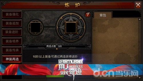 神装再现《全民奇迹》11阶装备解析