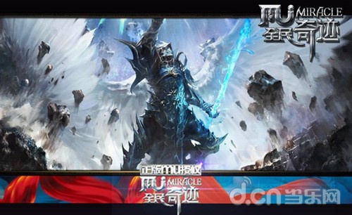 冰霜之城救世主 《全民奇迹》玩法攻略