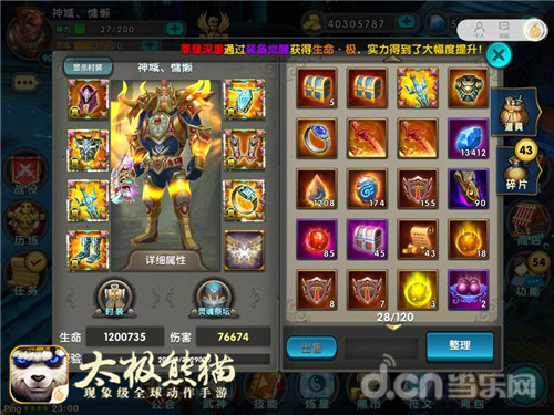 《太极熊猫》大神专访:战士慵懒教你如何打野战