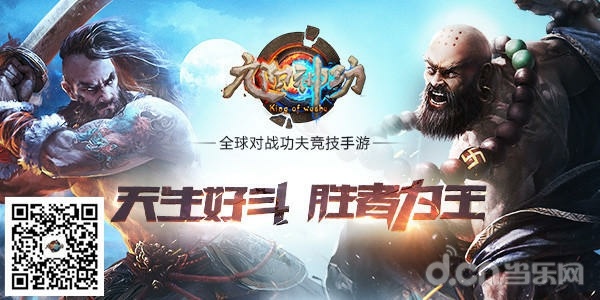 东方武侠MOBA巨制《九阳神功》