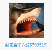輪回壹千次.jpg