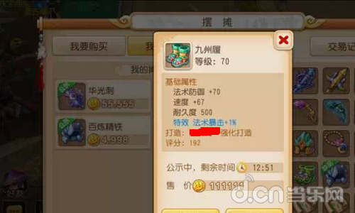 《梦幻西游》手游高手进阶 平民玩家的极品装备打造之路