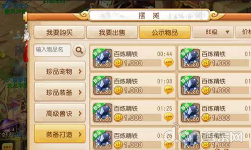 《梦幻西游》手游高手进阶 平民玩家的极品装备打造之路