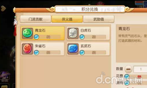《梦幻西游》手游高手进阶 平民玩家的极品装备打造之路