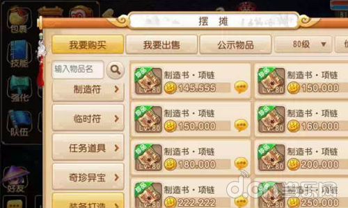 《梦幻西游》手游高手进阶 平民玩家的极品装备打造之路