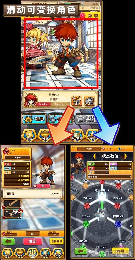 《白猫计划》新手攻略之队伍