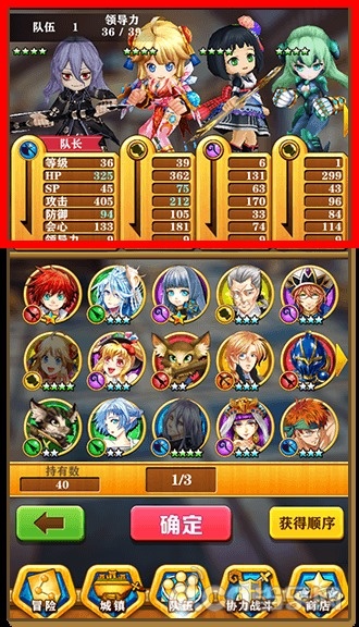 《白猫计划》新手攻略之队伍