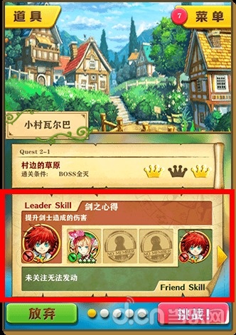 《白猫计划》新手攻略之队伍