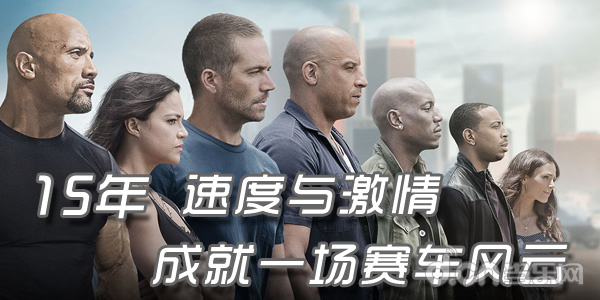 《速度与激情7》暂居中国电影票房最高位