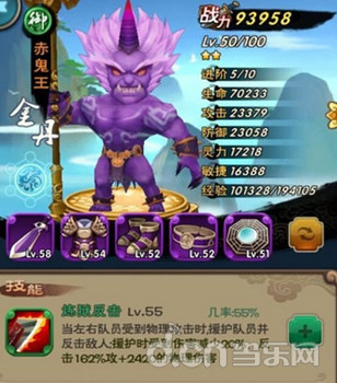  《新仙剑奇侠传》御系赤鬼王和石长老对比解析