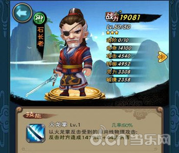  《新仙剑奇侠传》御系赤鬼王和石长老对比解析