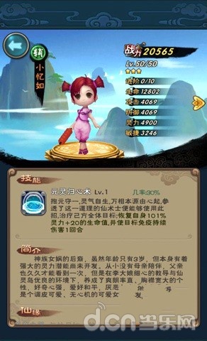 《新仙剑奇侠传》中期必备奶妈 奶妈必要性分析