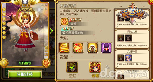 盘点《盗梦英雄》中喜欢飘在空中的英雄