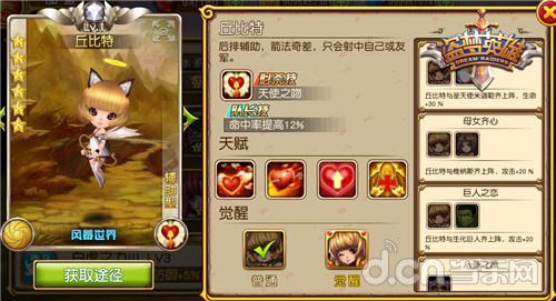 盘点《盗梦英雄》中喜欢飘在空中的英雄