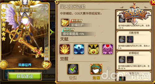 盘点《盗梦英雄》中喜欢飘在空中的英雄