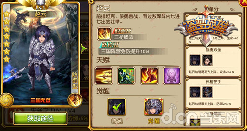 优胜劣汰!《盗梦英雄》英雄类型优劣分析