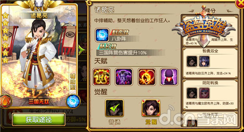 优胜劣汰!《盗梦英雄》英雄类型优劣分析