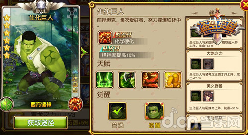 就问你怕不怕 《盗梦英雄》狂野流英雄一览