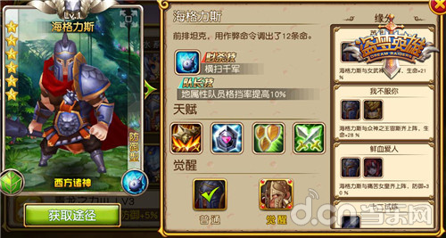 就问你怕不怕 《盗梦英雄》狂野流英雄一览