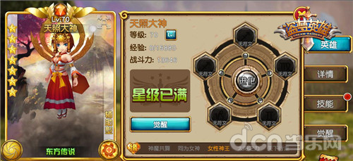 成长有秘诀!《盗梦英雄》新手必看