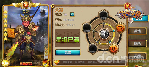 新手必看!《盗梦英雄》1分钟从菜鸟变大神