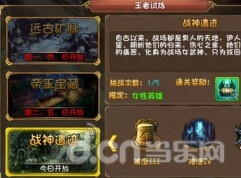 大唐双龙传手游玩法开放等级 玩法详细介绍