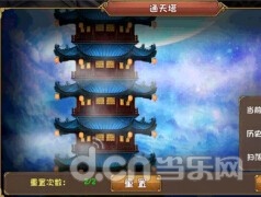大唐双龙传手游玩法开放等级 玩法详细介绍