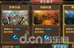 大唐双龙传手游玩法开放等级 玩法详细介绍