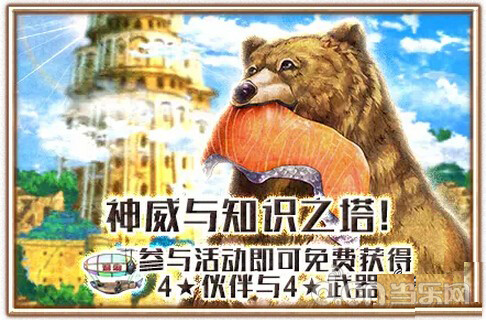 《白猫计划》神威怎么获得?神威获取及培养攻略