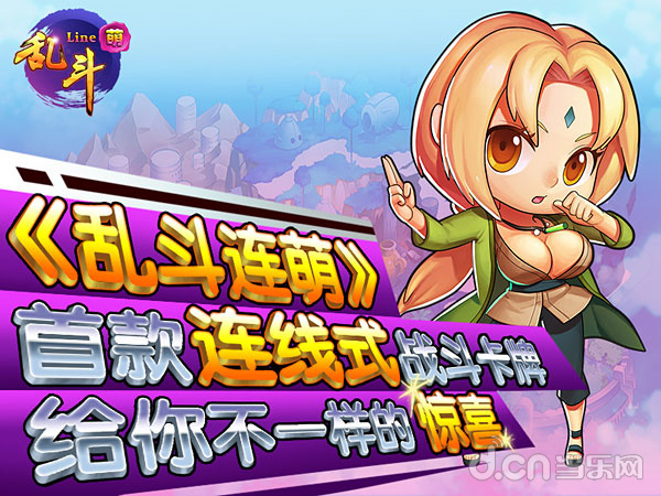 《乱斗连萌》1.jpg