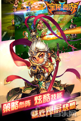 全民西游2