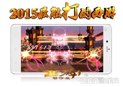 3D即时演算系统 彰显4K级画面质量