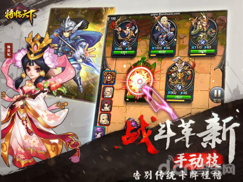 将临天下