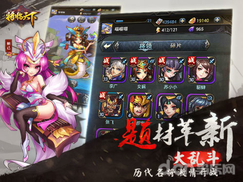 将临天下