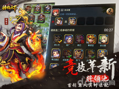 将临天下