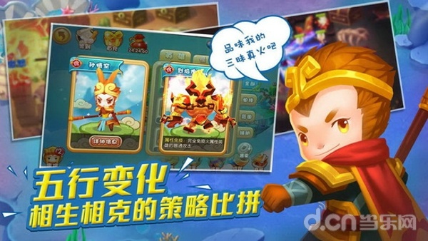 塔塔西游