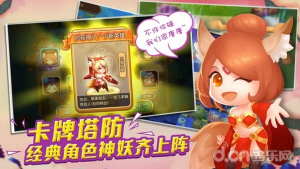 塔塔西游