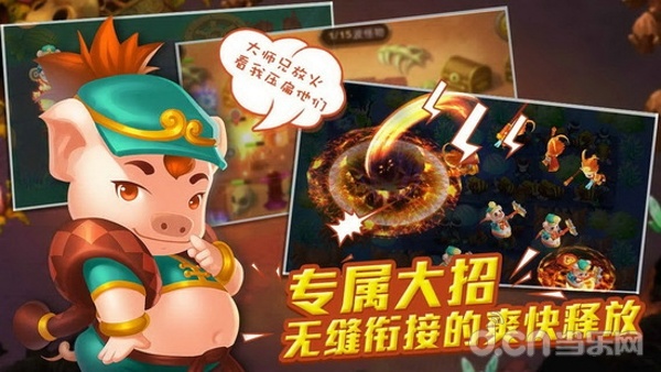 塔塔西游
