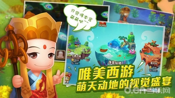 塔塔西游