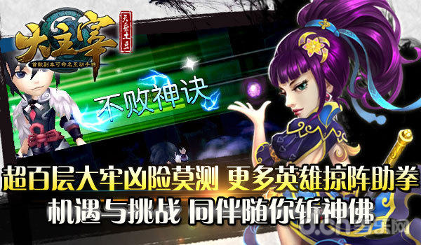 大主宰