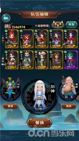  《新仙剑奇侠传》锁妖塔最全图文攻略