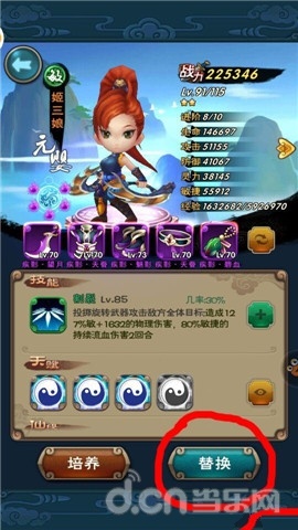  《新仙剑奇侠传》锁妖塔最全图文攻略