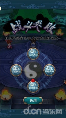 《新仙剑奇侠传》锁妖塔最全图文攻略